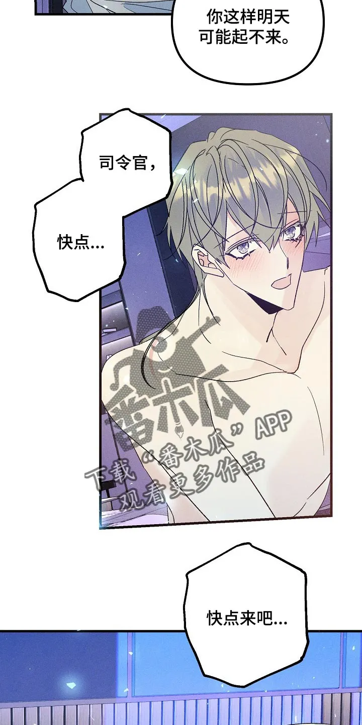 青年将官漫画漫画,第100章：一起回家吧20图