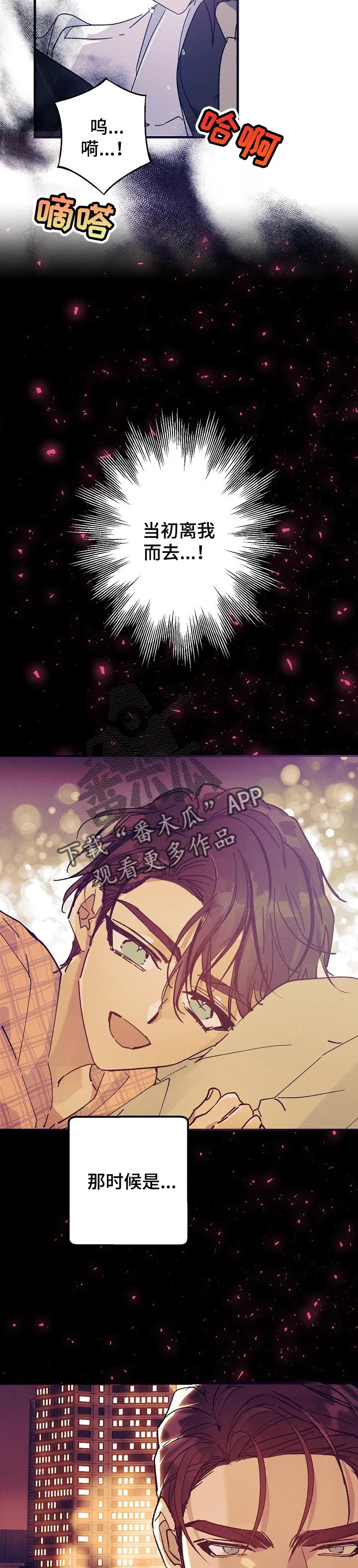 青年将官糖心漫画漫画,第69章：晕倒8图