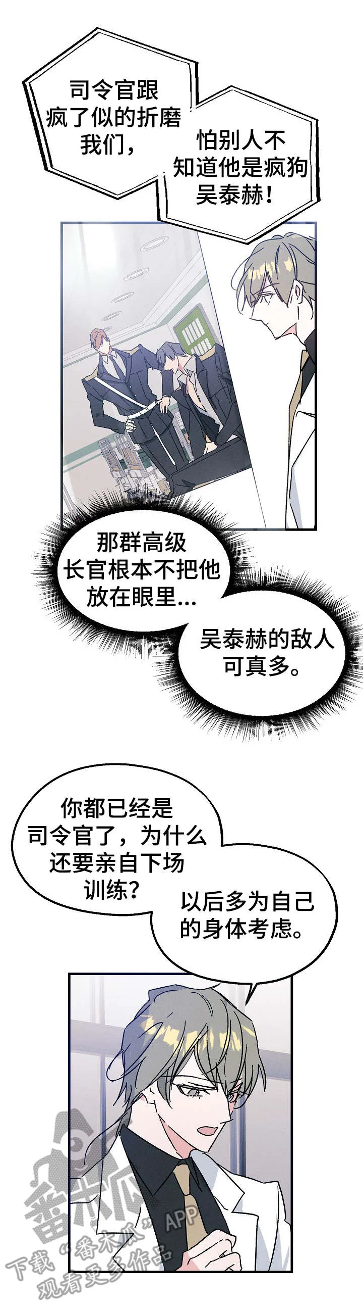 青年将官漫画漫画,第23章：借口1图