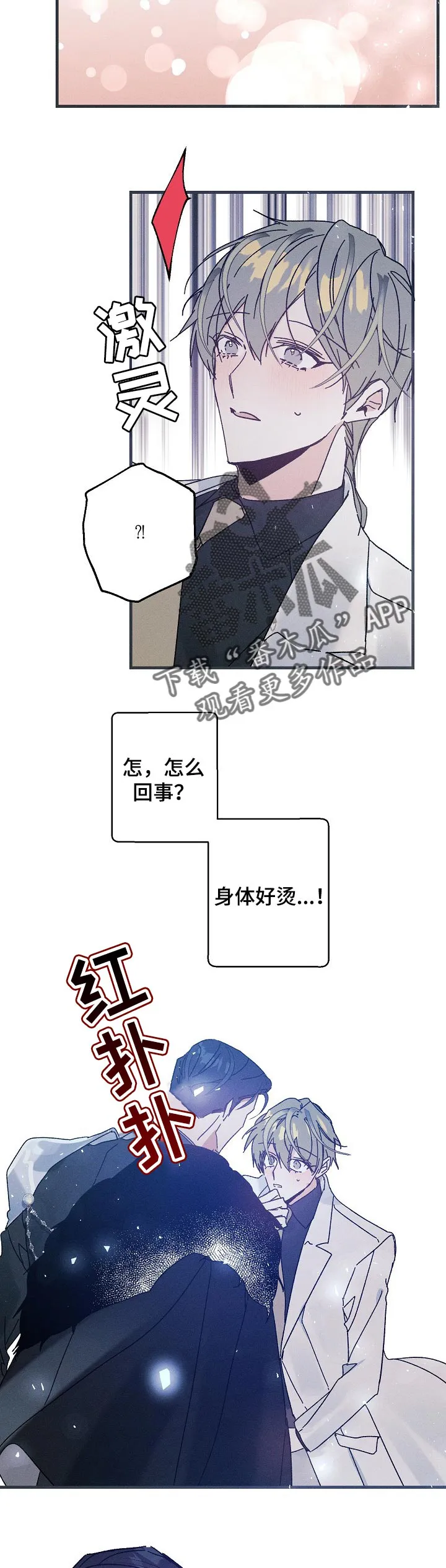 青年将官漫画漫画,第51章：选择我（番外）10图