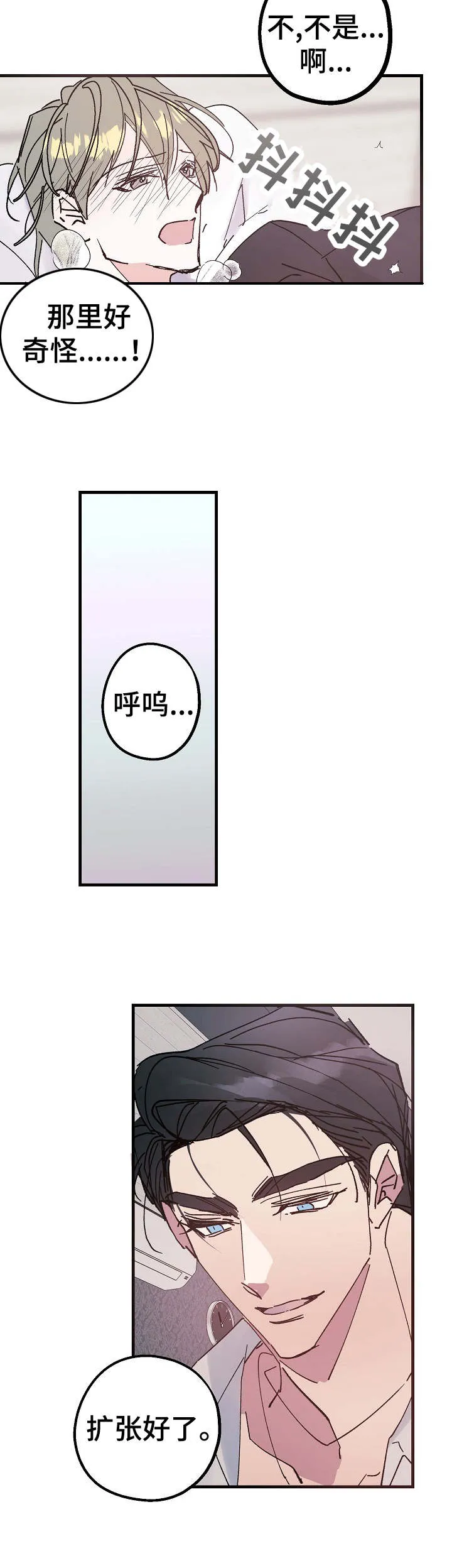 少年将军正脸漫画漫画,第18章：真乖6图