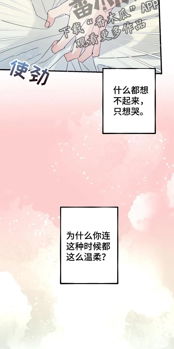 青年将官漫画漫画,第101章：眼熟5图