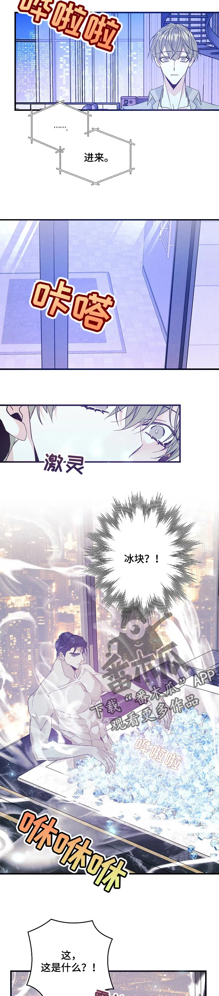 青年将官漫画漫画,第81章：阴影2图