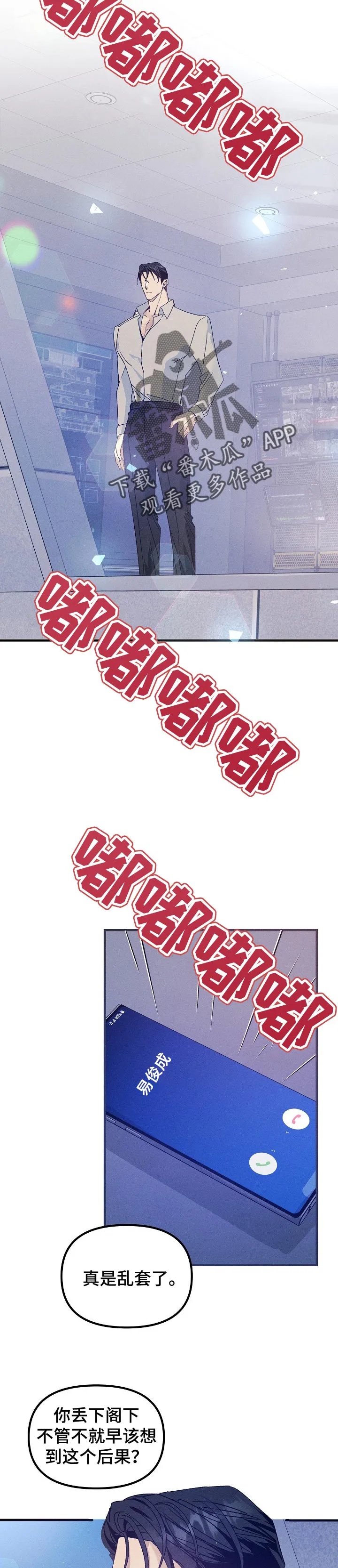 青年将军漫画在线观看漫画,第73章：把你留在我身边7图