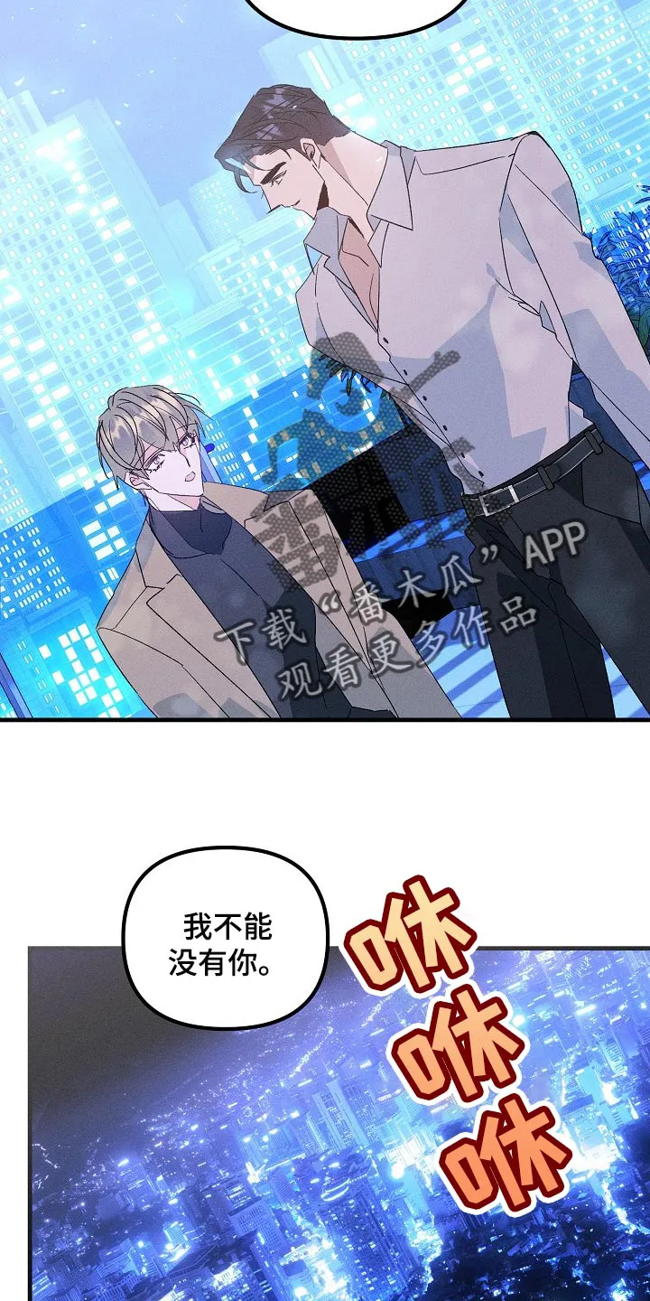 青年将官漫画漫画,第102章：不能丢下你不管13图