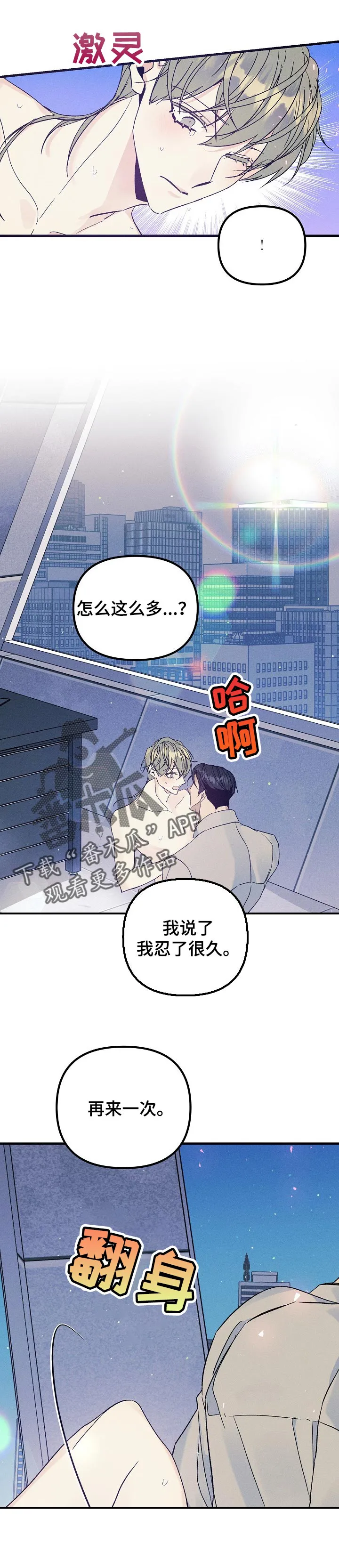 青年将军漫画在线观看漫画,第73章：把你留在我身边5图