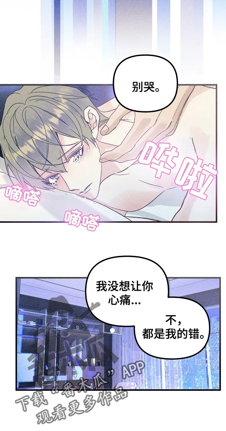 青年将官漫画漫画,第101章：眼熟11图