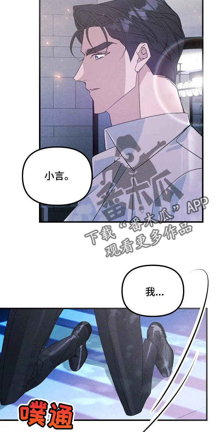 青年将官漫画漫画,第102章：不能丢下你不管15图