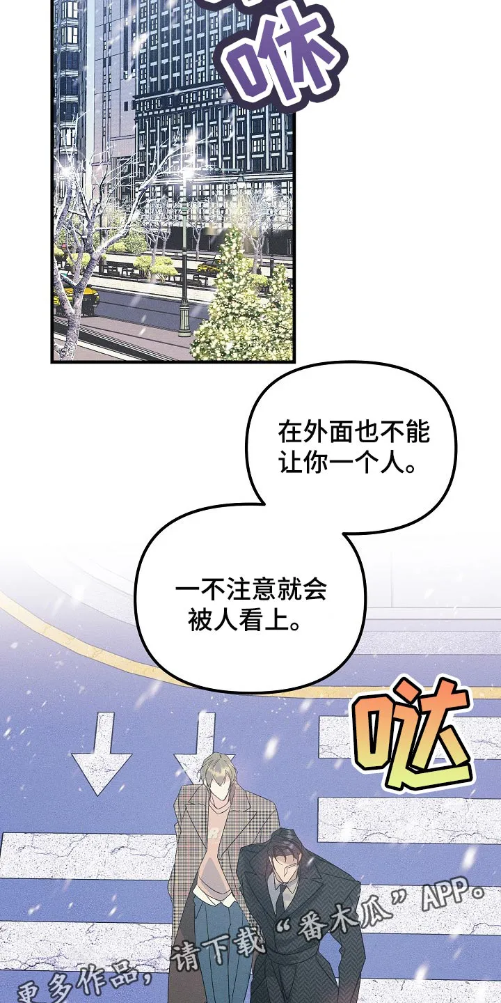 青年将官糖心漫画漫画,第104章：【特辑】已经有约了20图