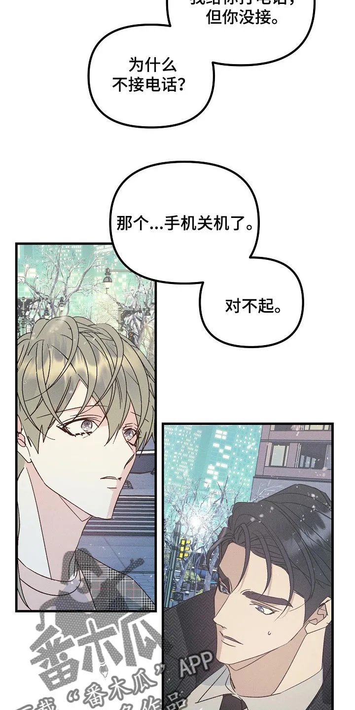 青年将官漫画漫画,第105章：【特辑】新年快乐4图