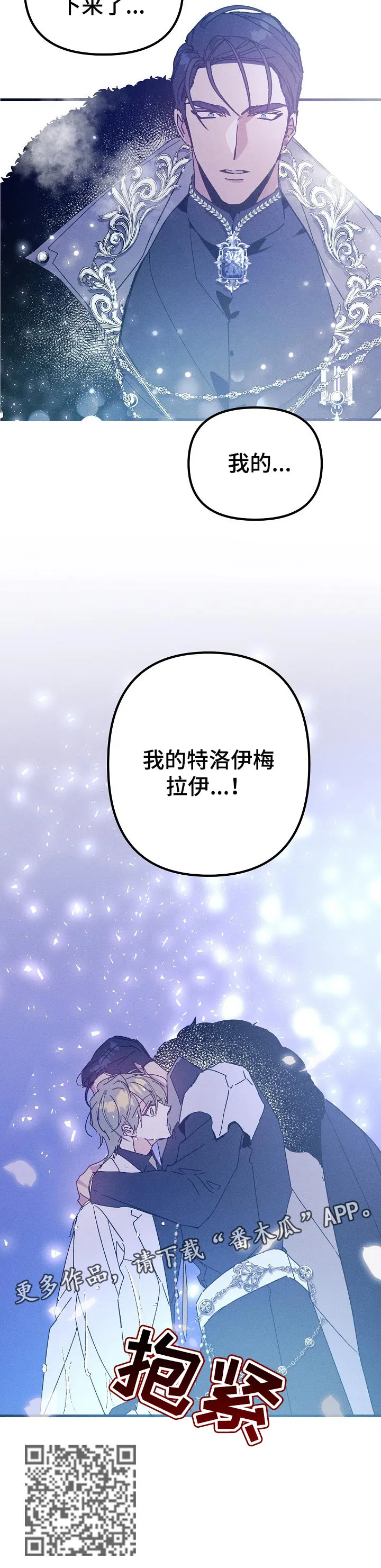 青年将官漫画漫画,第50章：梦境（番外）11图