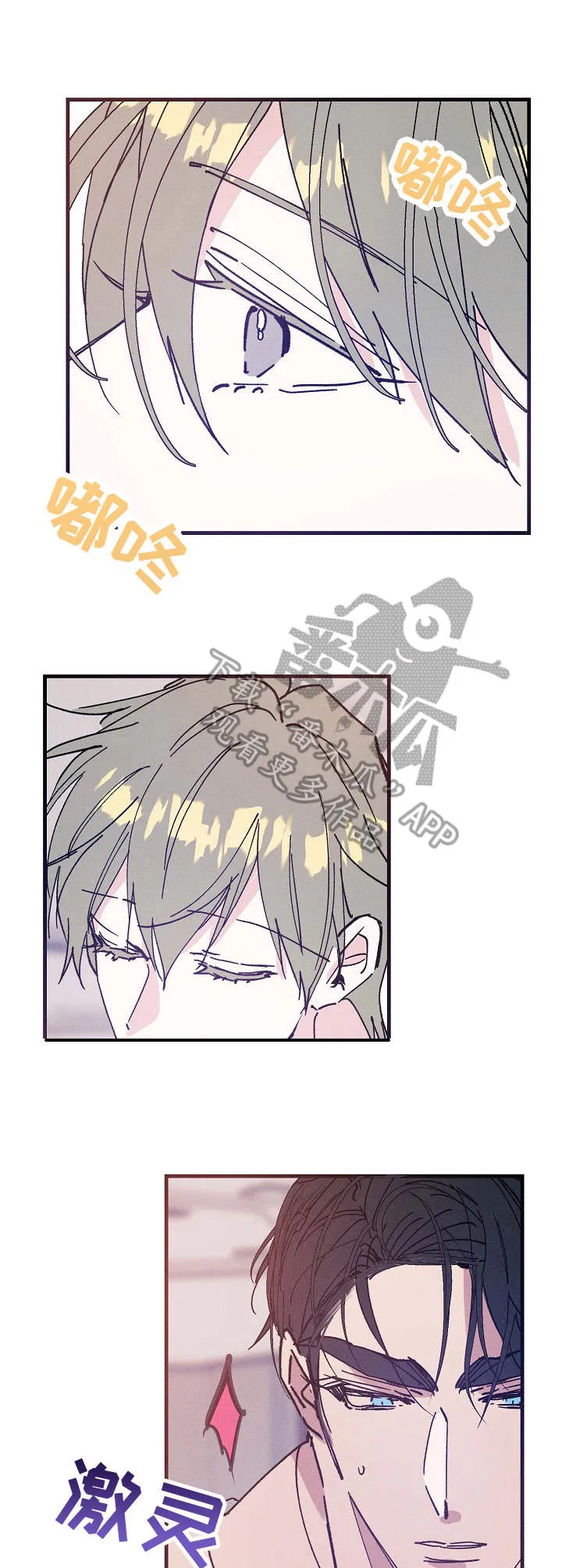 青年将官漫画漫画,第30章：喜欢4图