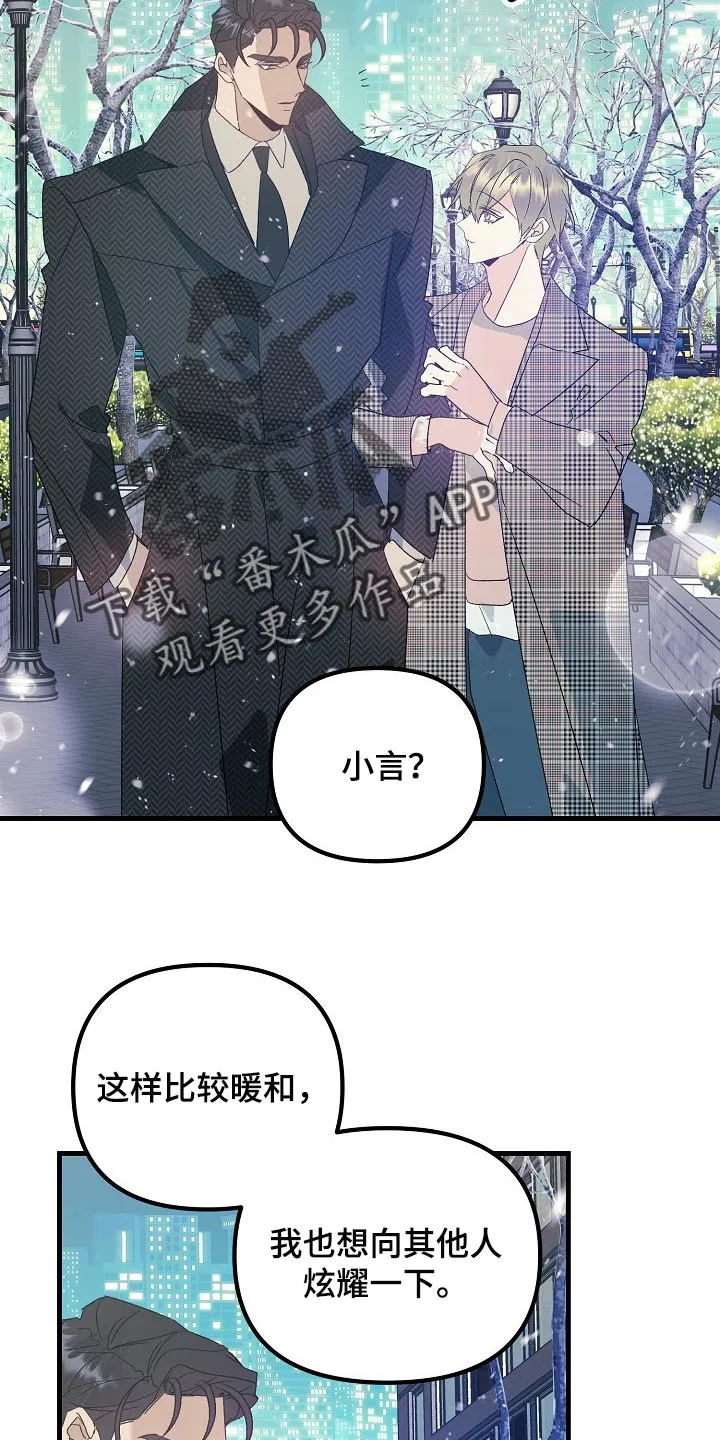 青年将官漫画漫画,第105章：【特辑】新年快乐12图