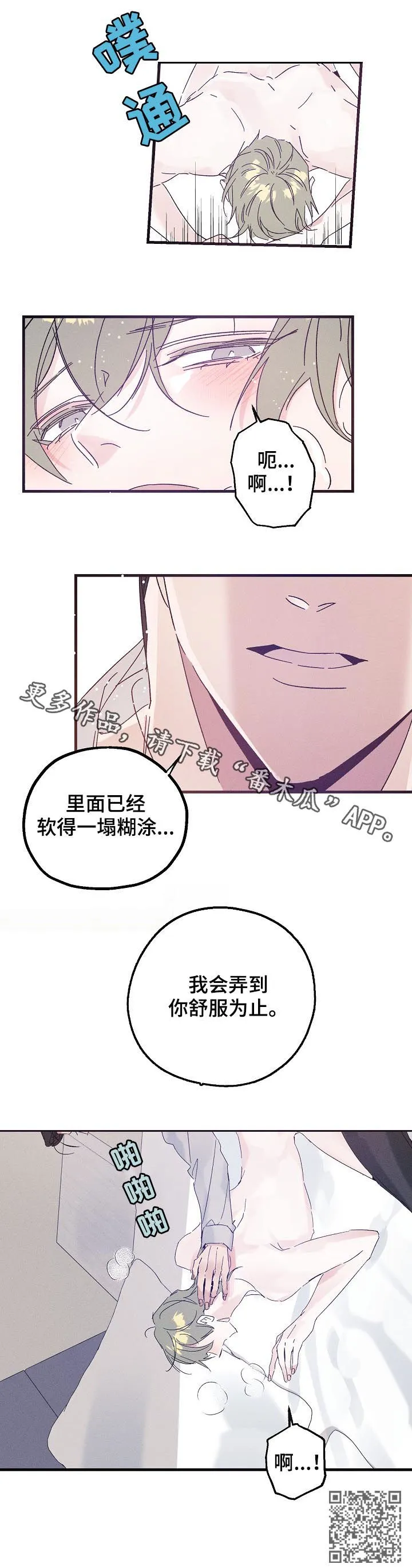青年将官糖心漫画漫画,第41章：不喜欢11图
