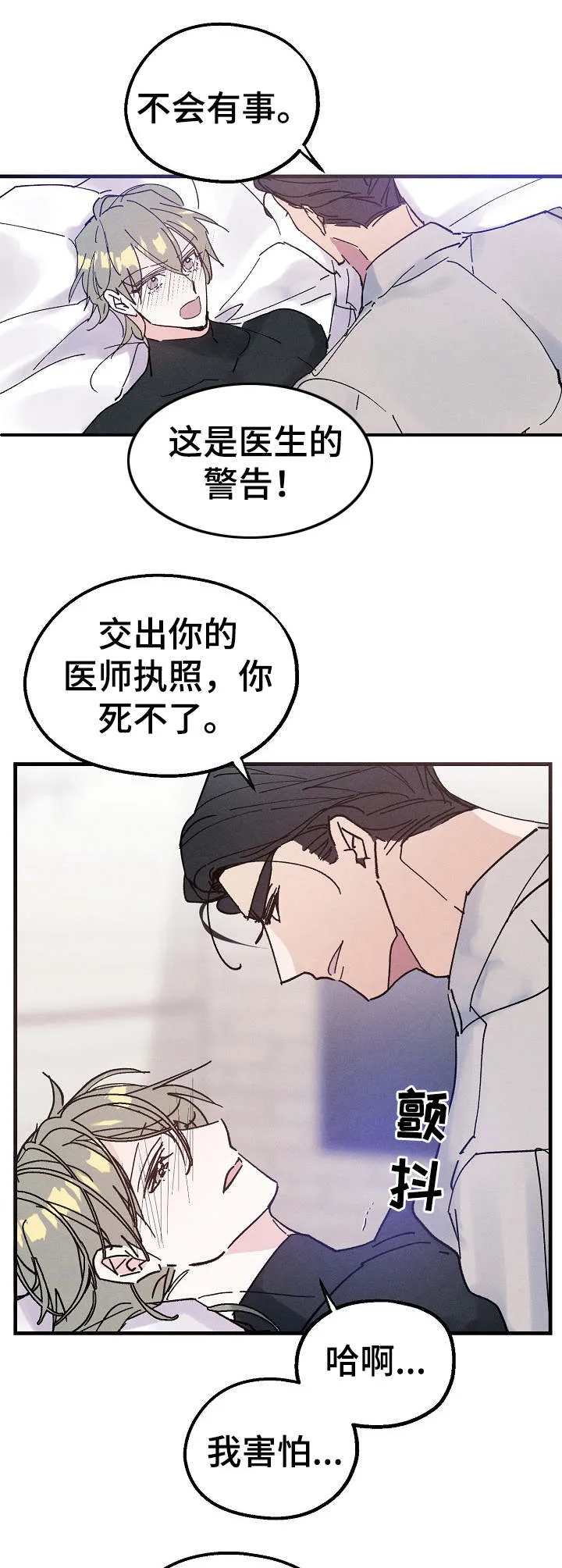 少年将军正脸漫画漫画,第18章：真乖2图