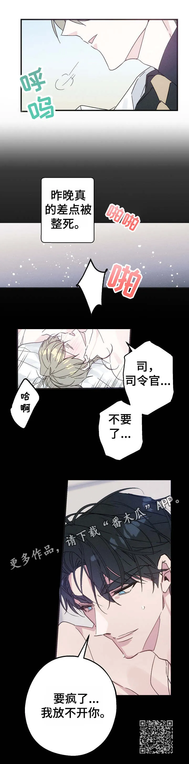 青年将官漫画漫画,第31章：照片10图