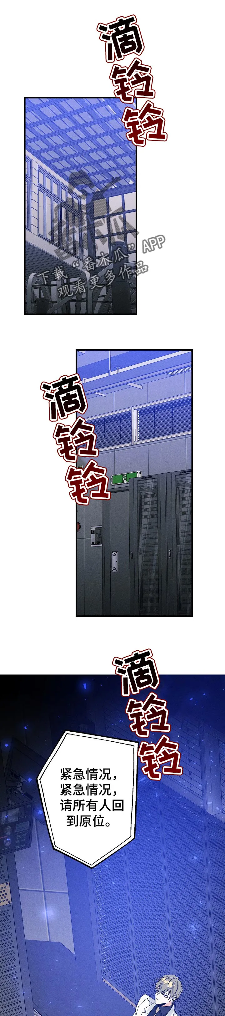 青年将官漫画漫画,第48章：香味1图