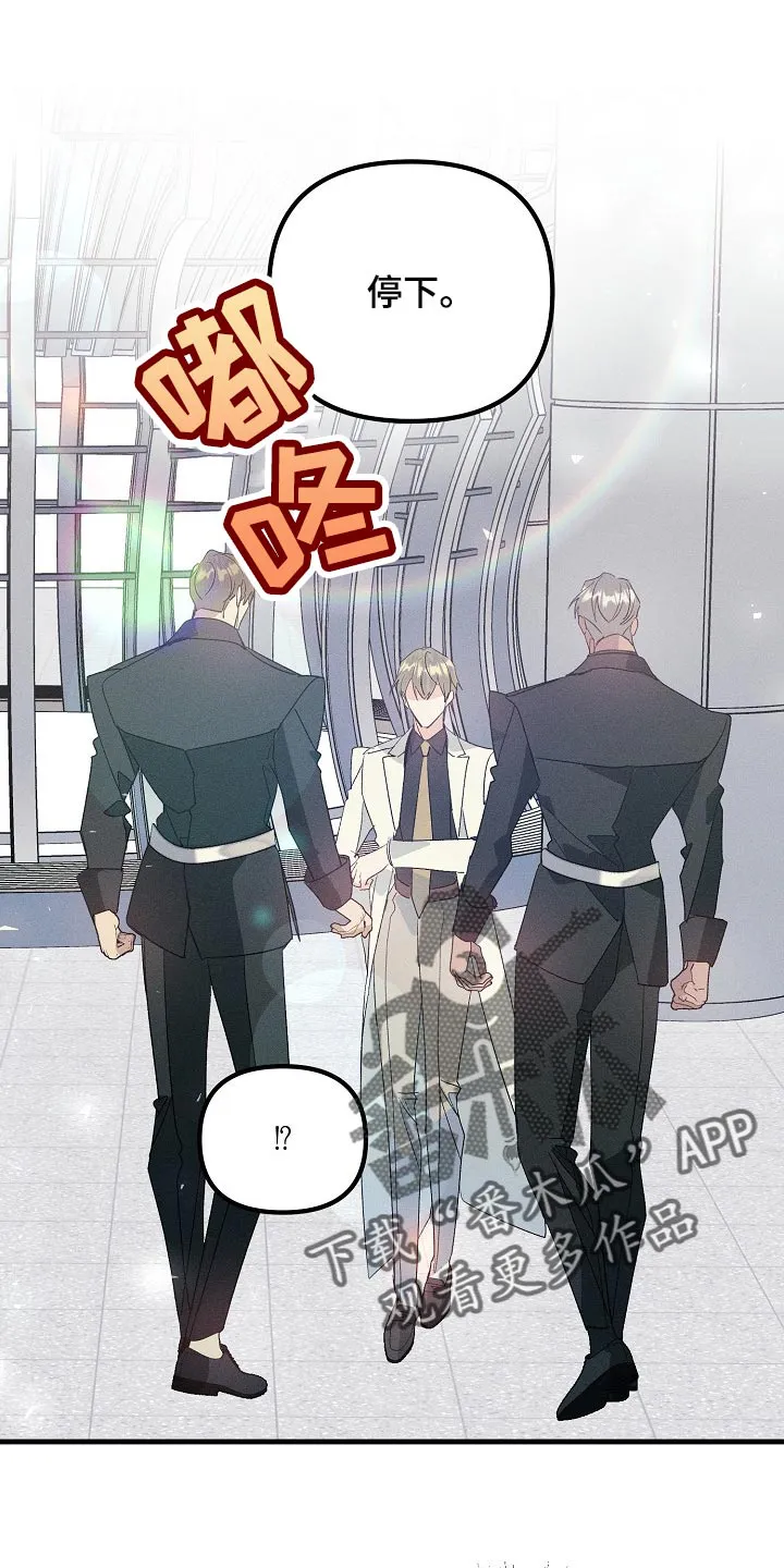 青年将官漫画漫画,第103章：紧急派遣15图