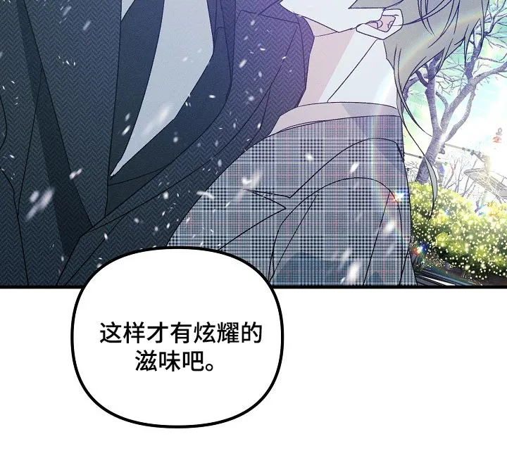青年将官漫画漫画,第105章：【特辑】新年快乐17图