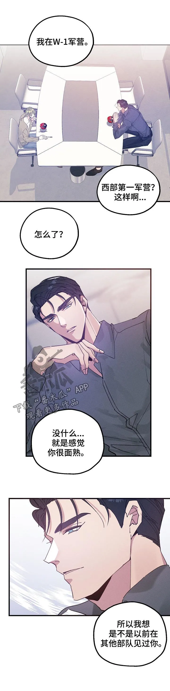 青年将官漫画漫画,第43章：谁在撒谎9图