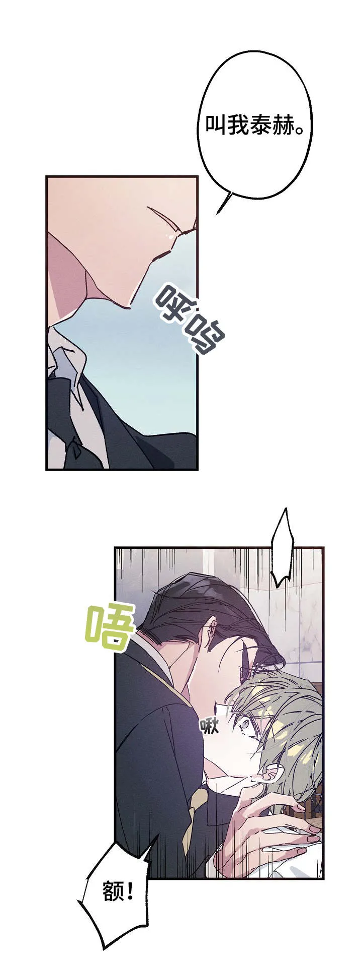青年将官糖心漫画漫画,第27章：跟我来6图