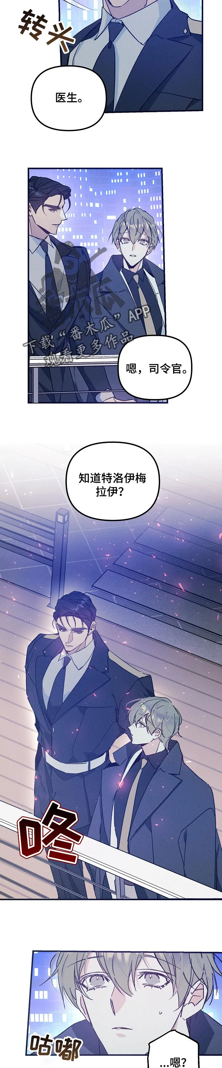 青年将官漫画漫画,第59章：成为我的人4图