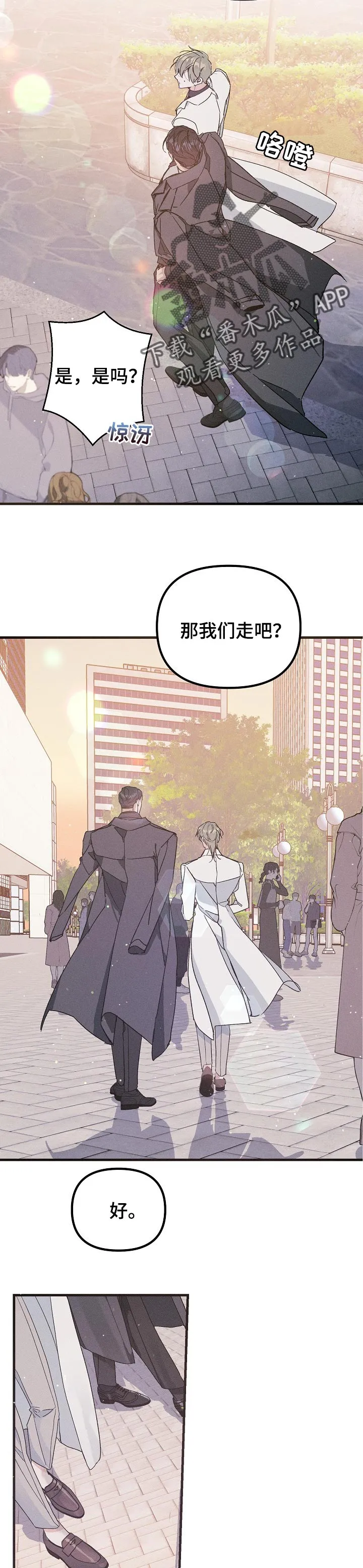 青年将官糖心漫画漫画,第58章：不像约会3图