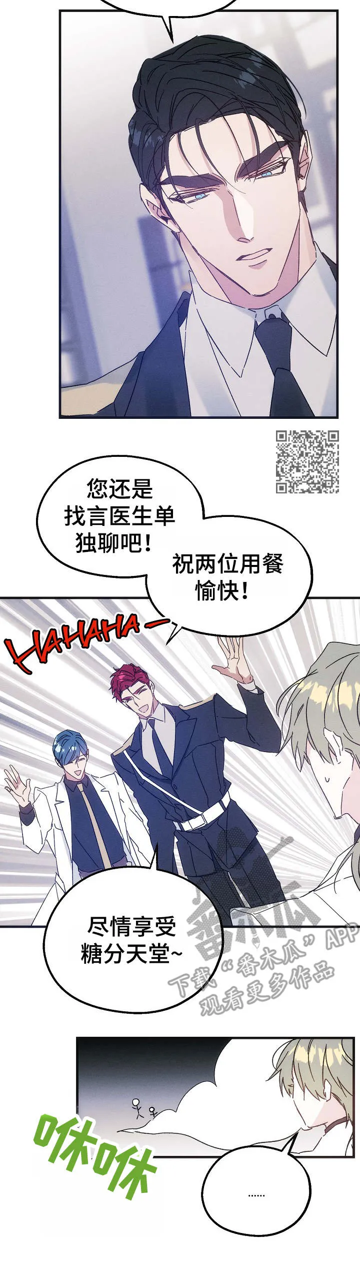 青年将军漫画在线观看漫画,第33章：议论6图