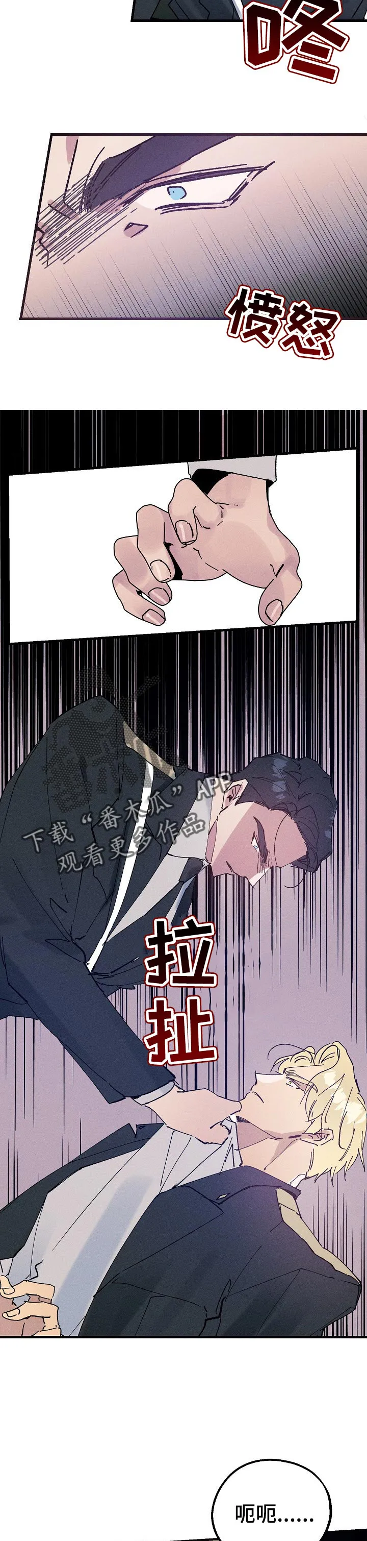 青年将官糖心漫画漫画,第47章：冲突2图