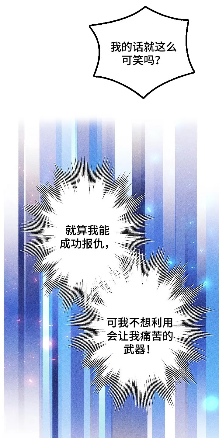 青年将官漫画漫画,第101章：眼熟10图