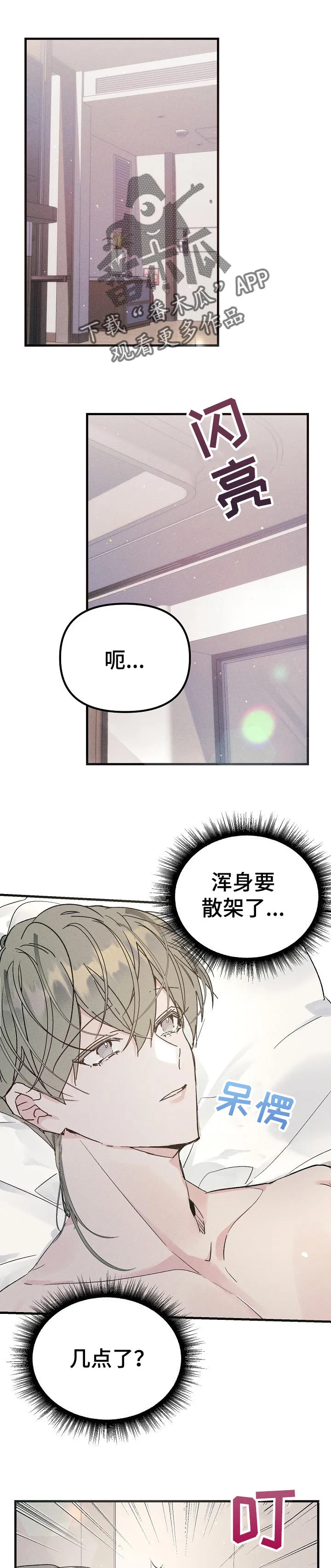 青年将军漫画在线观看漫画,第54章：回忆1图