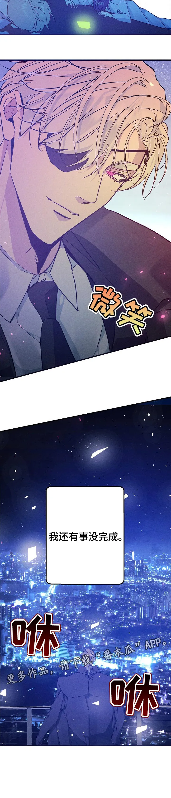 青年将官糖心漫画漫画,第60章：期待的生活12图