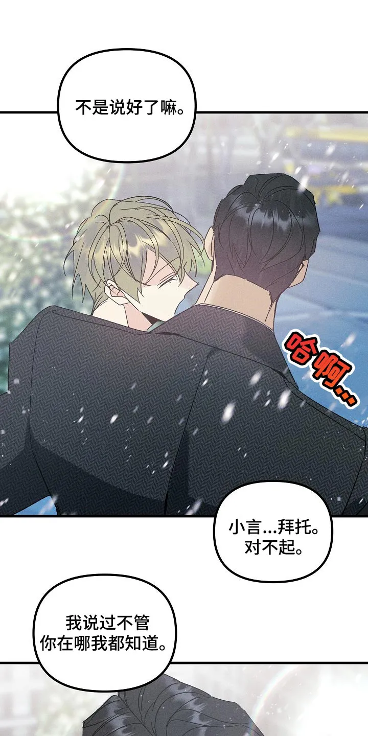 青年将官漫画漫画,第105章：【特辑】新年快乐8图