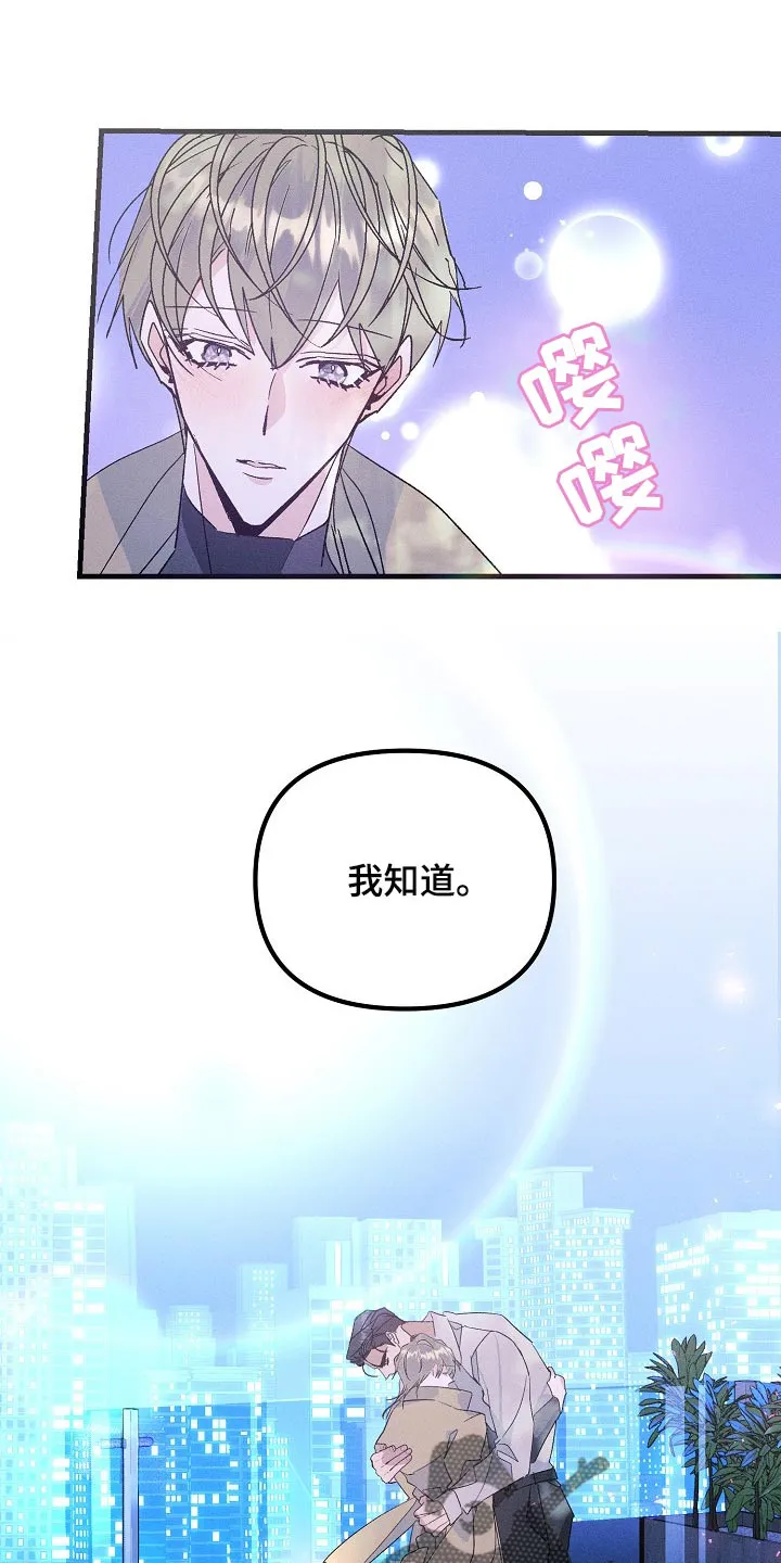 青年将官漫画漫画,第103章：紧急派遣1图