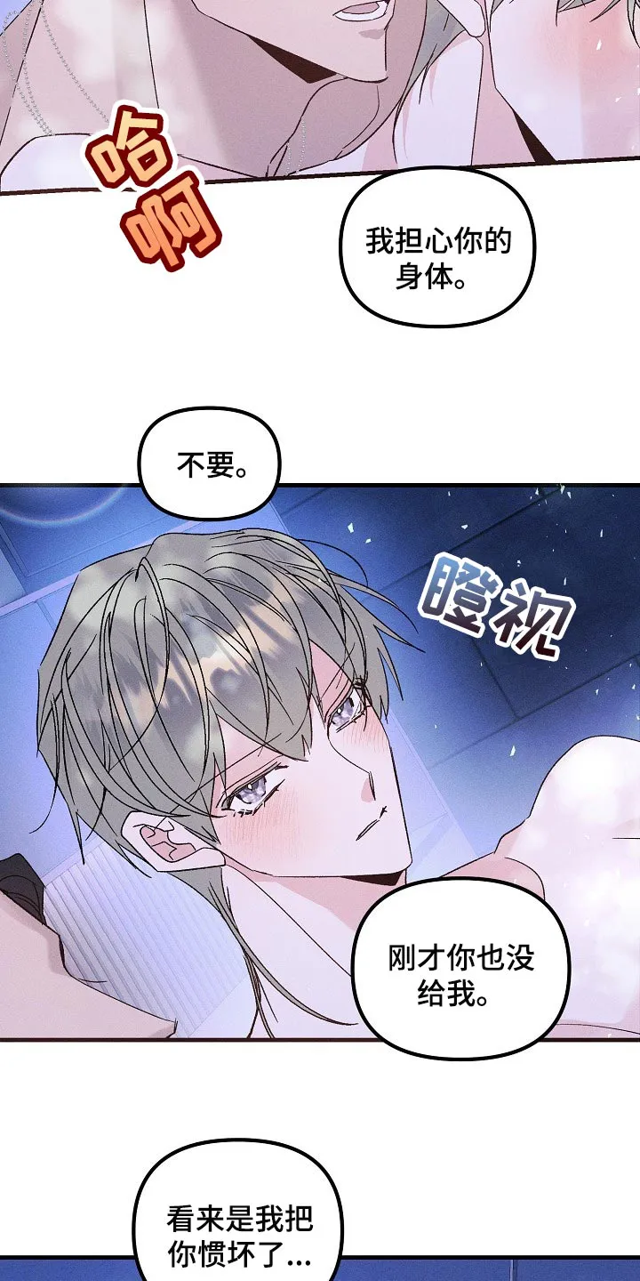 青年将官漫画漫画,第103章：紧急派遣4图