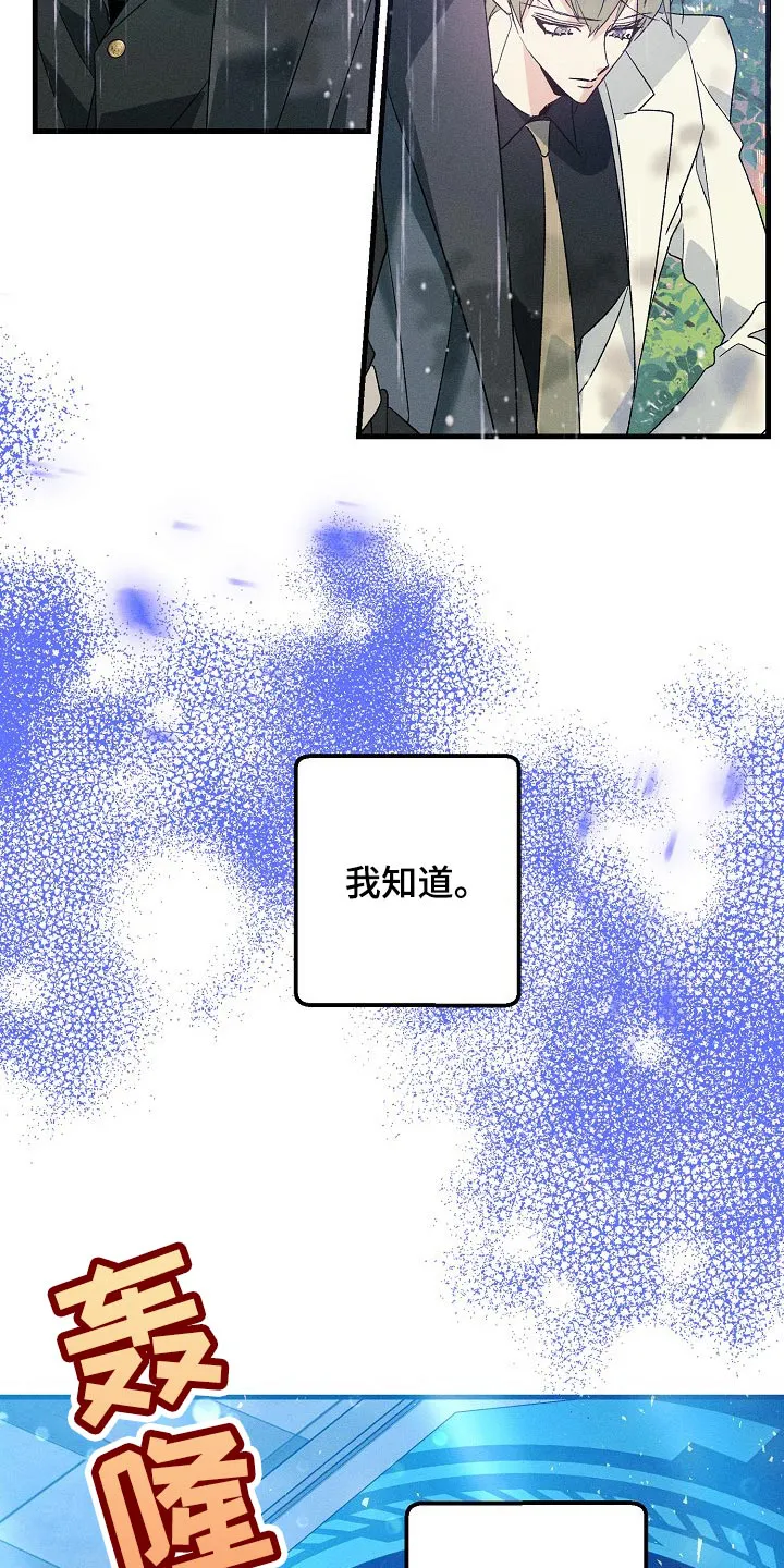 青年将官漫画漫画,第100章：一起回家吧3图