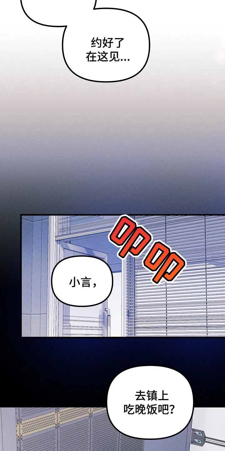 青年将官糖心漫画漫画,第104章：【特辑】已经有约了3图