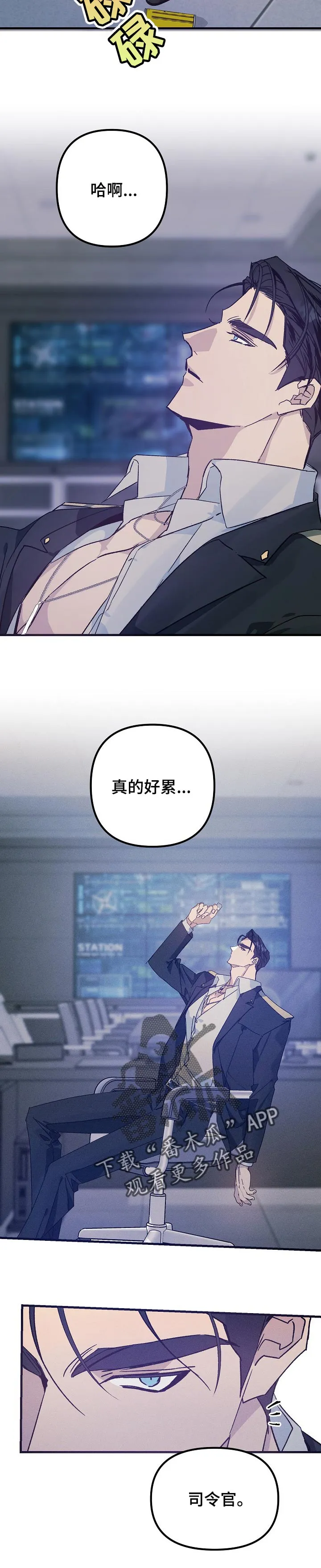 青年将官糖心漫画漫画,第65章：好事2图
