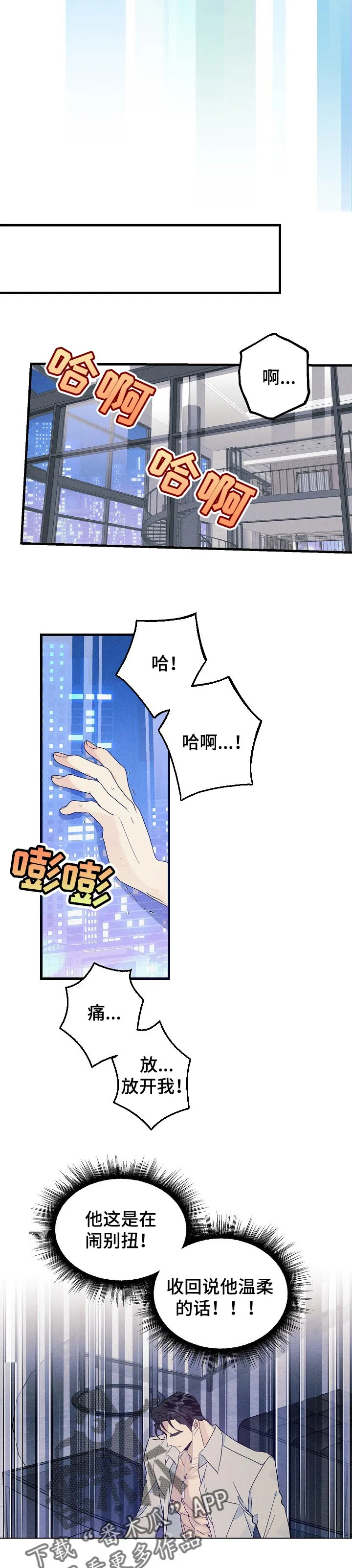 青年将官糖心漫画漫画,第78章：准备9图