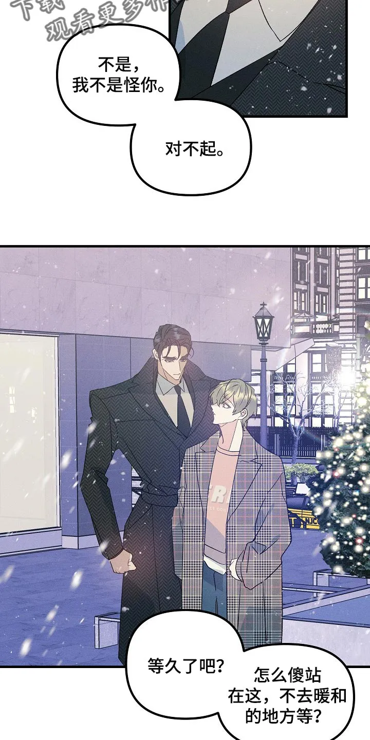 青年将官漫画漫画,第105章：【特辑】新年快乐5图