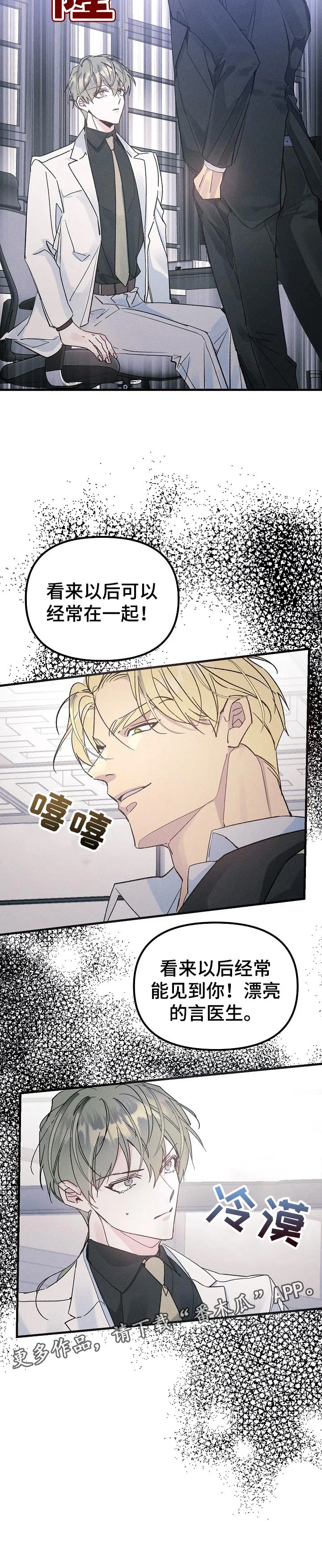青年将官漫画漫画,第55章：别的目的9图