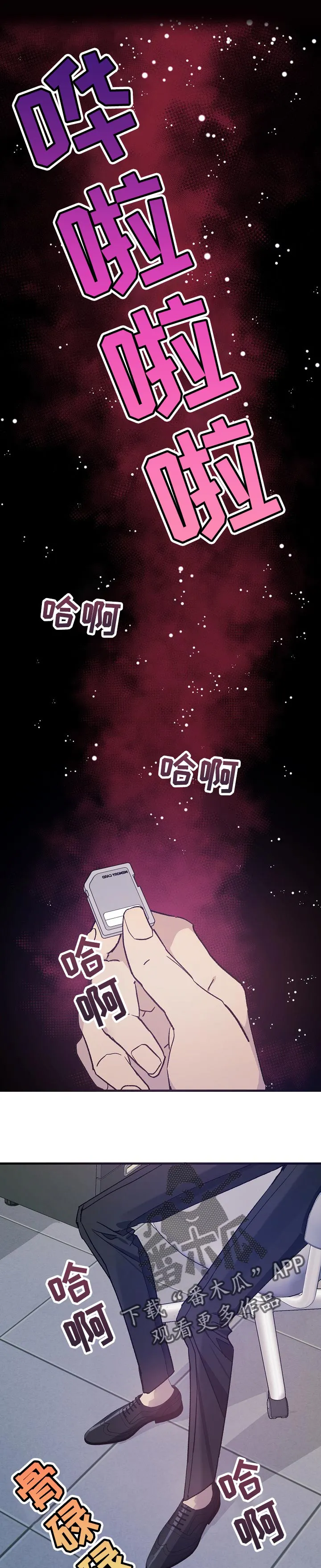 青年将官糖心漫画漫画,第65章：好事1图