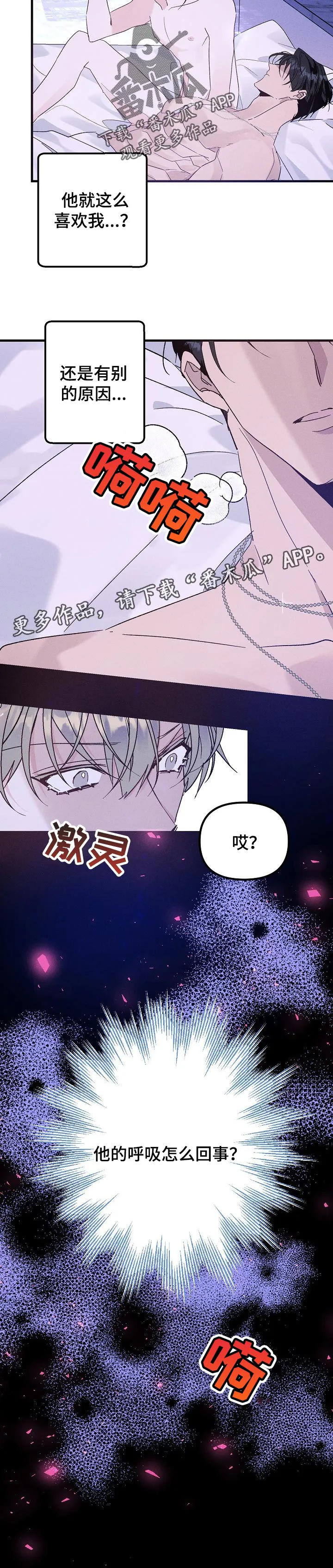 青年将官糖心漫画漫画,第79章：喜欢的原因7图