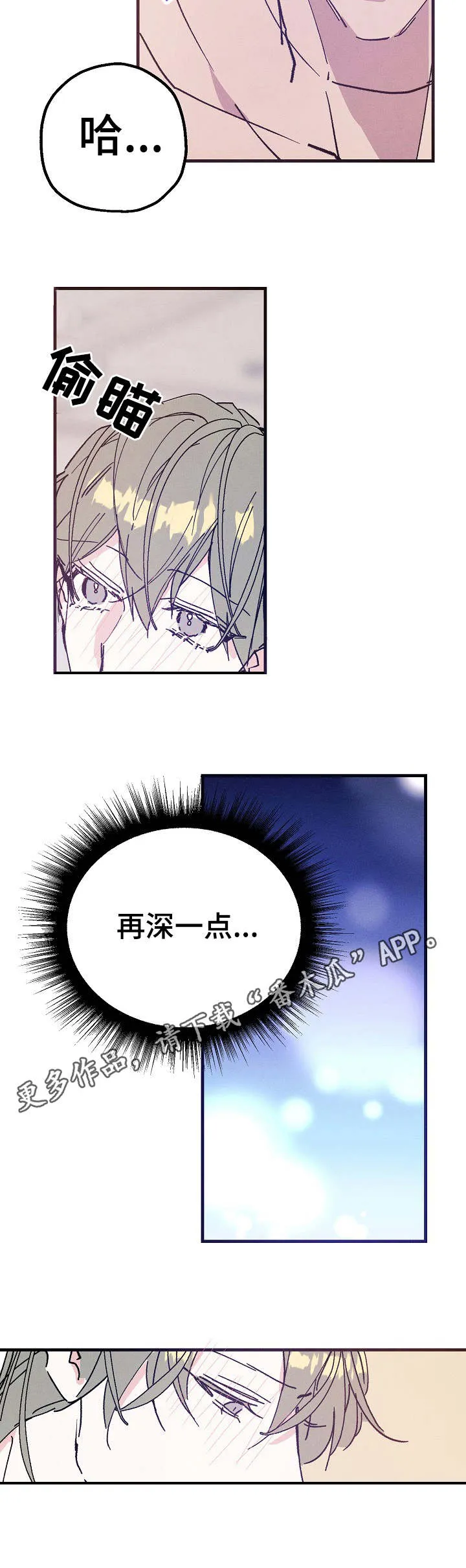 青年将官漫画漫画,第30章：喜欢5图