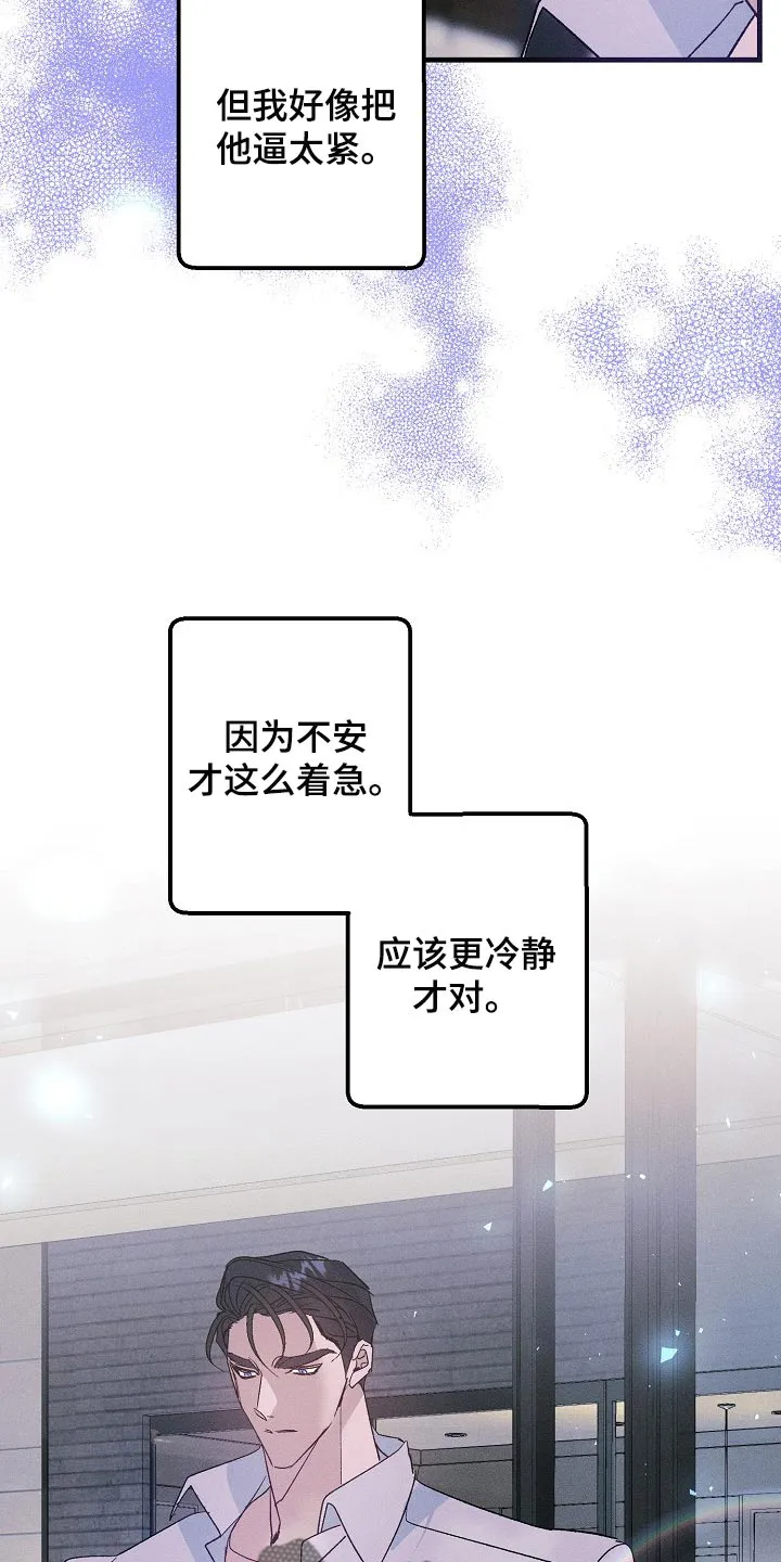 青年将官漫画漫画,第102章：不能丢下你不管5图