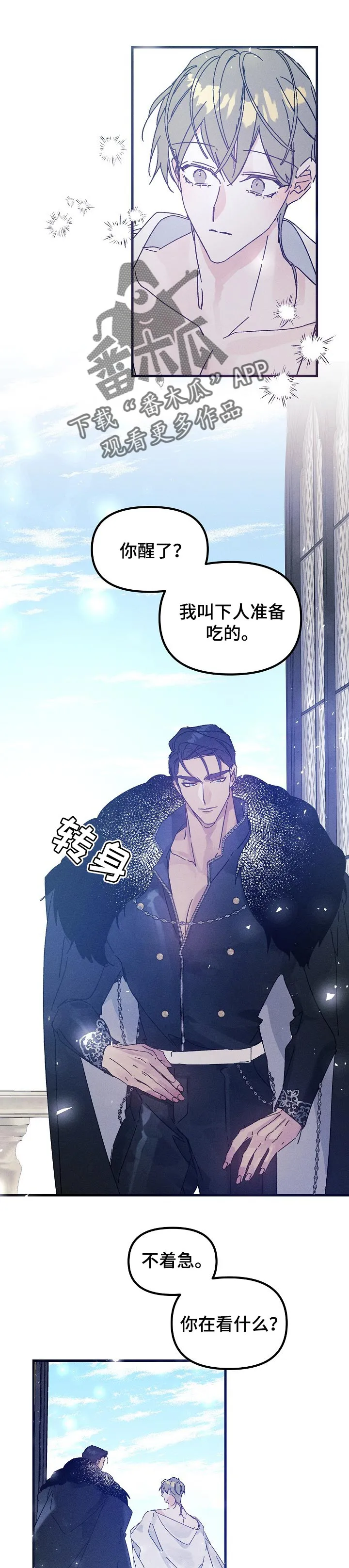 青年将官糖心漫画漫画,第53章：嫌弃的品味（番外）1图