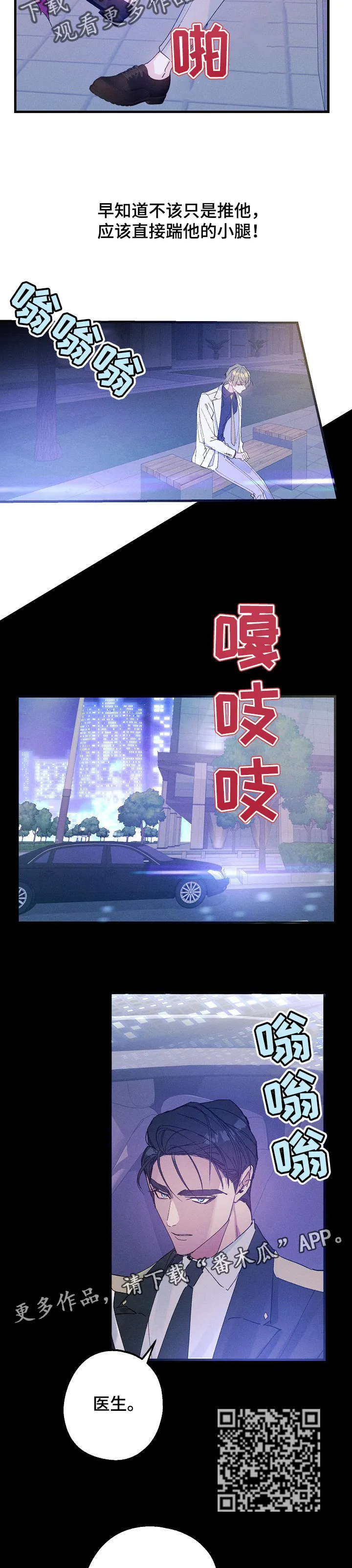 青年将官漫画漫画,第37章：生日6图