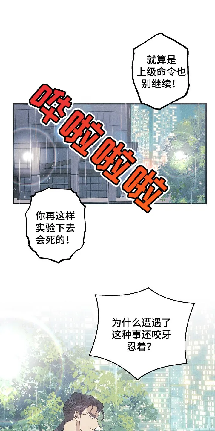 青年将官漫画漫画,第100章：一起回家吧1图