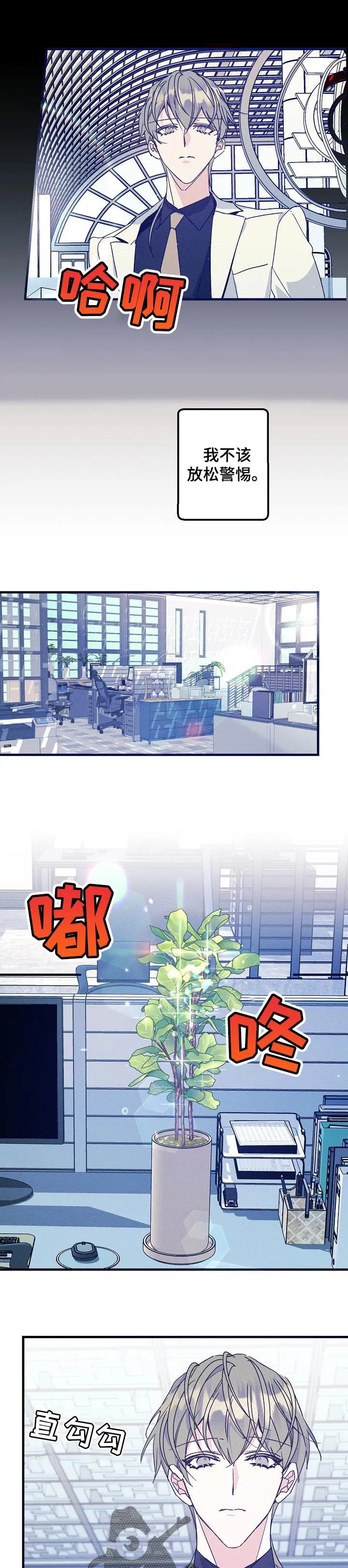 青年将官漫画漫画,第74章：真爱8图