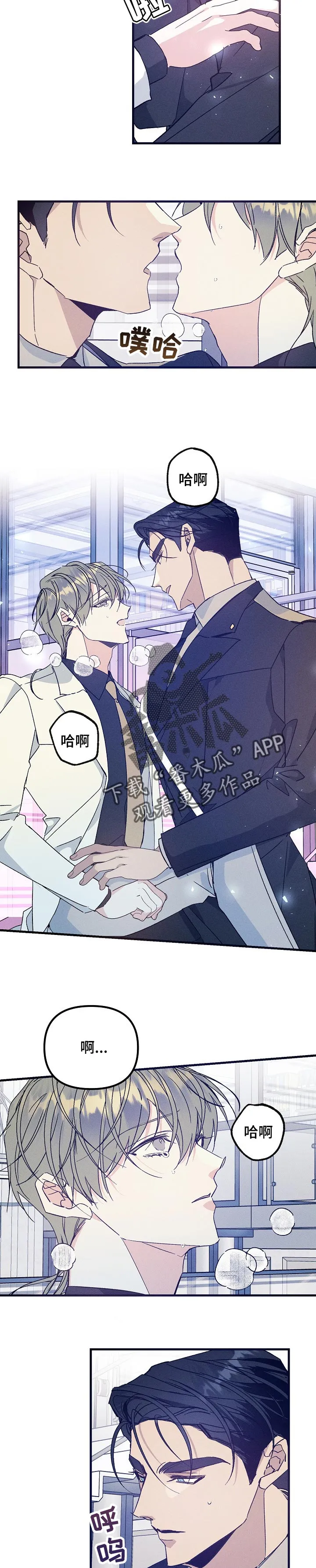 青年将官糖心漫画漫画,第70章：贪恋你的怀抱4图
